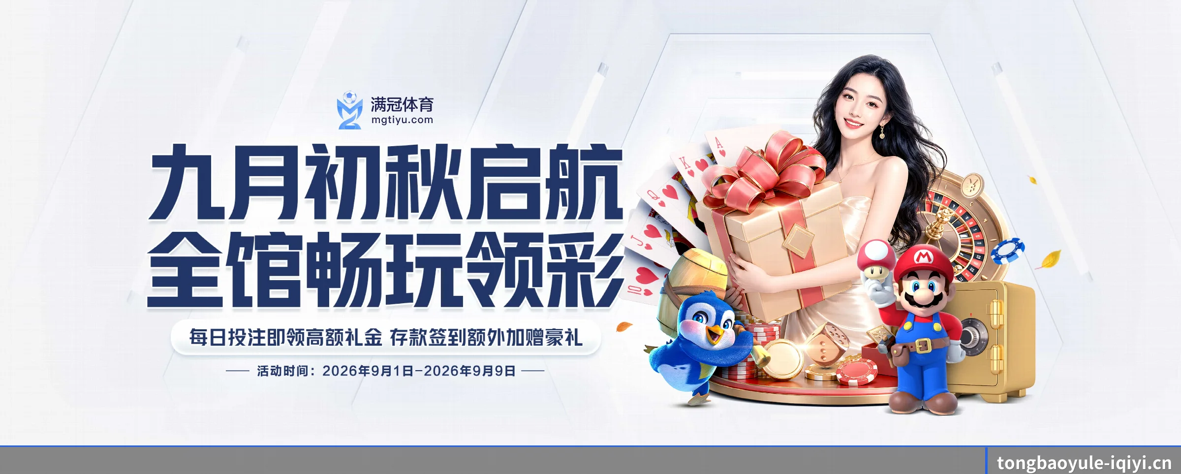 通宝娱乐的生长脉络