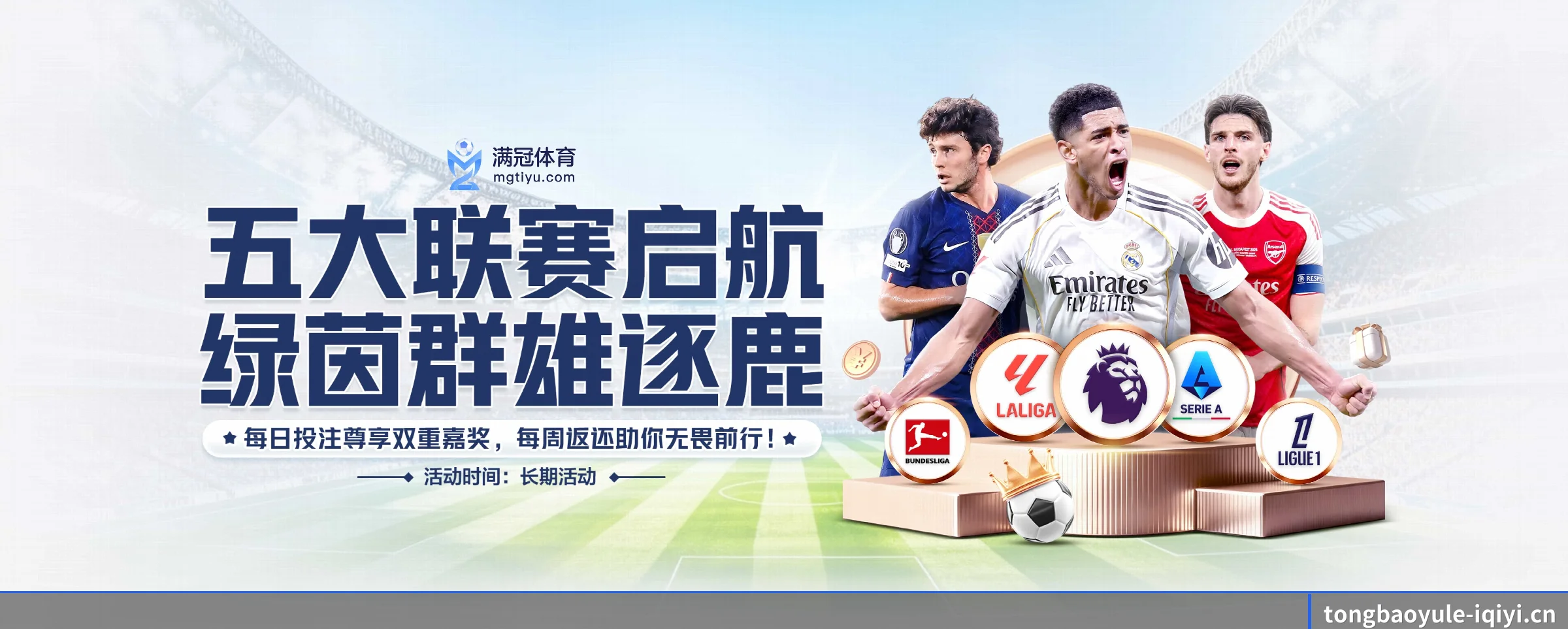 通宝娱乐的生长脉络