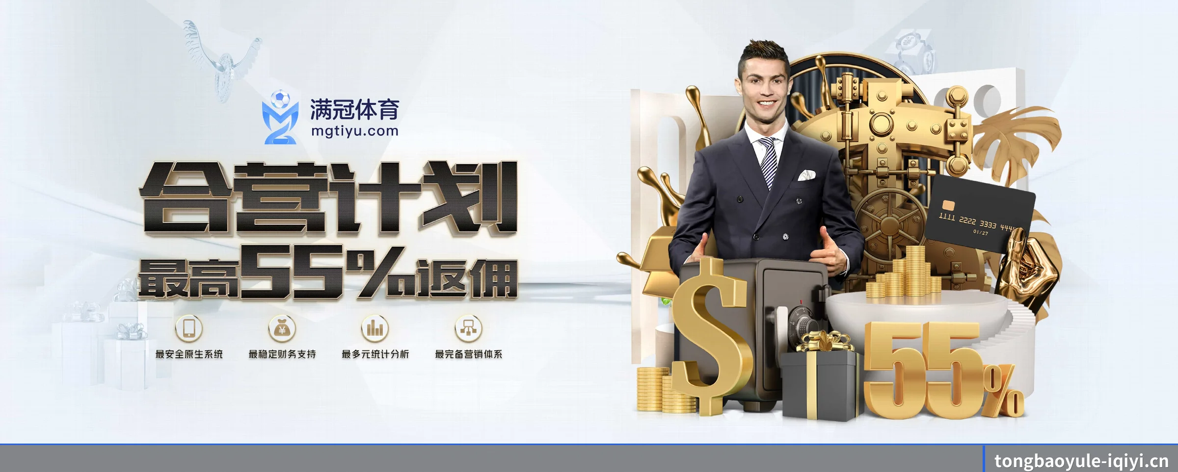 通宝娱乐 APP 深度功能