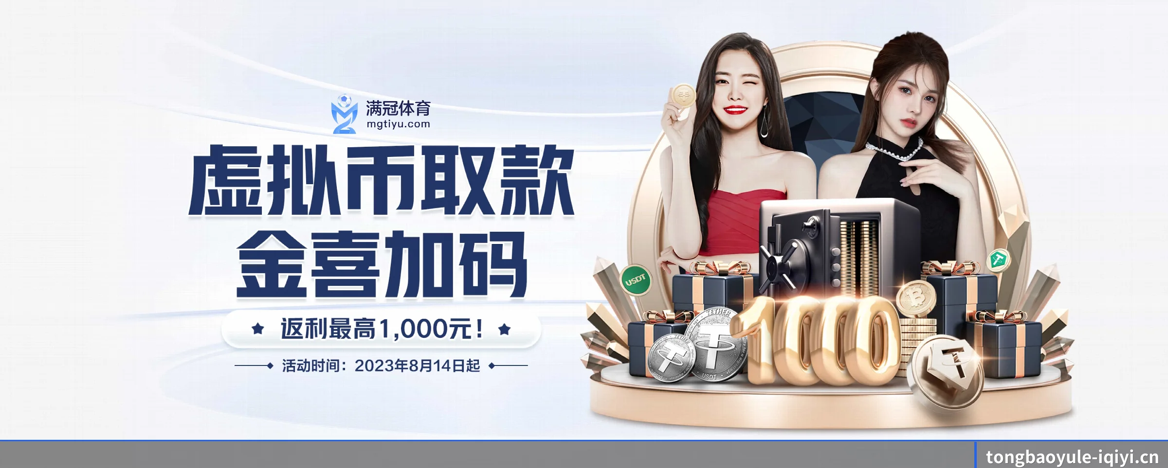 通宝娱乐 APP