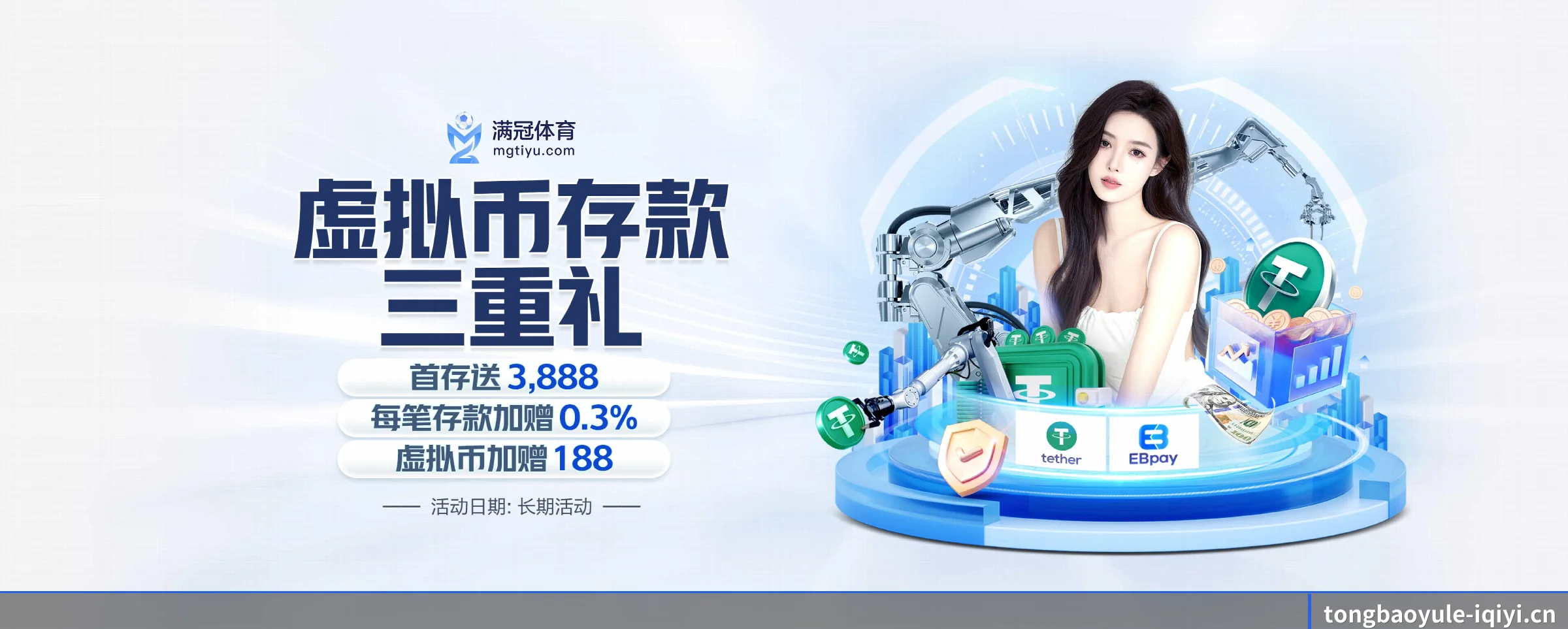 通宝娱乐的前行方向