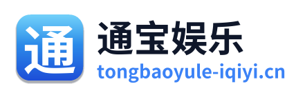 通宝娱乐
